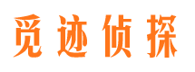 波密外遇出轨调查取证